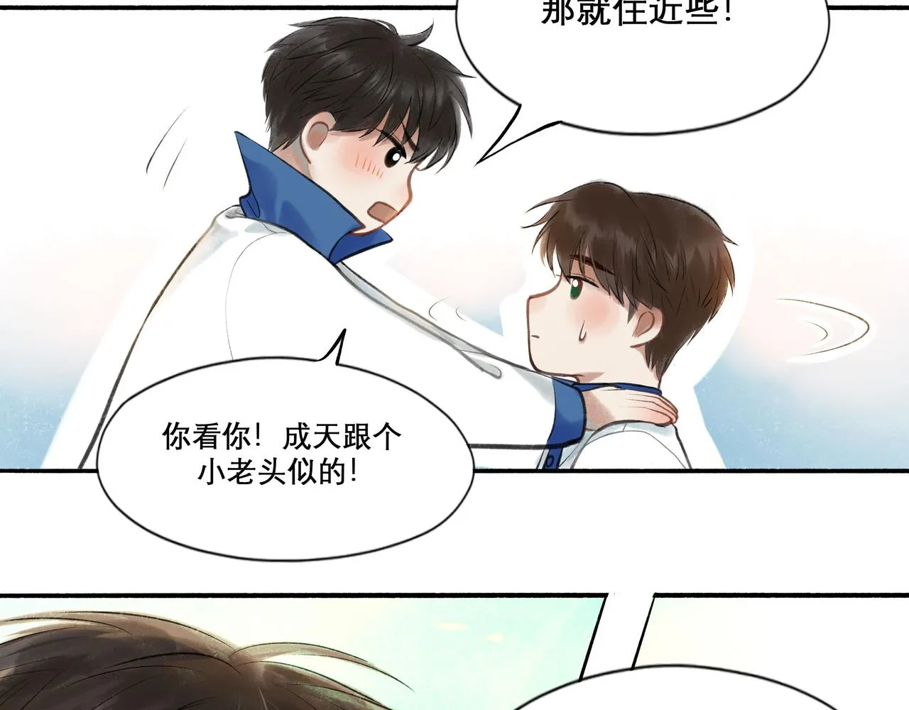 27.试探 第70页