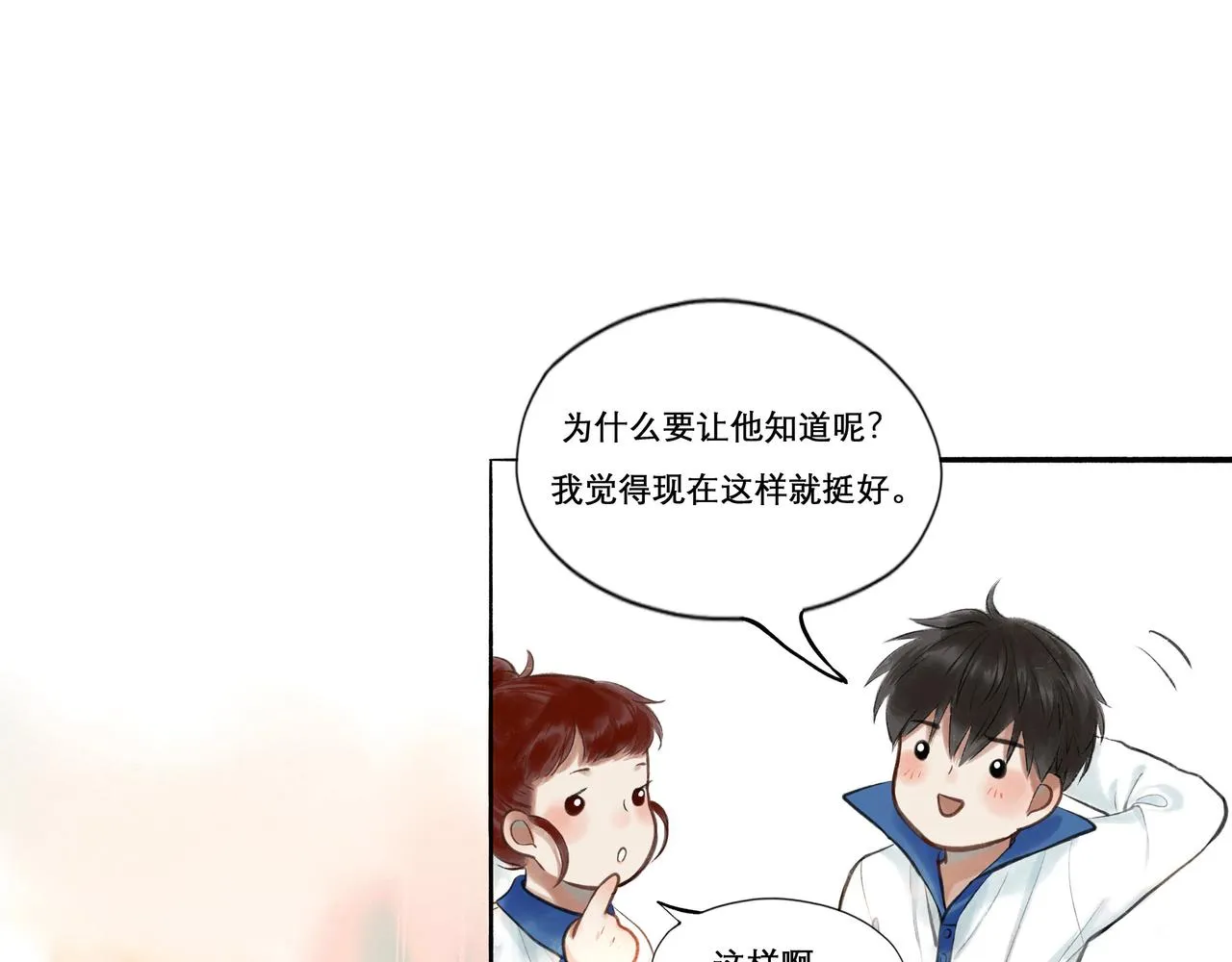 27.试探 第79页