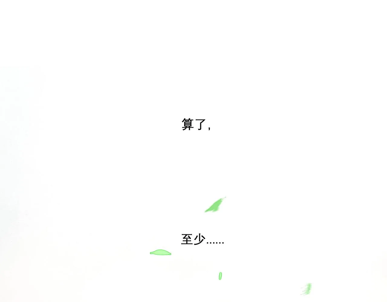 27.试探 第84页