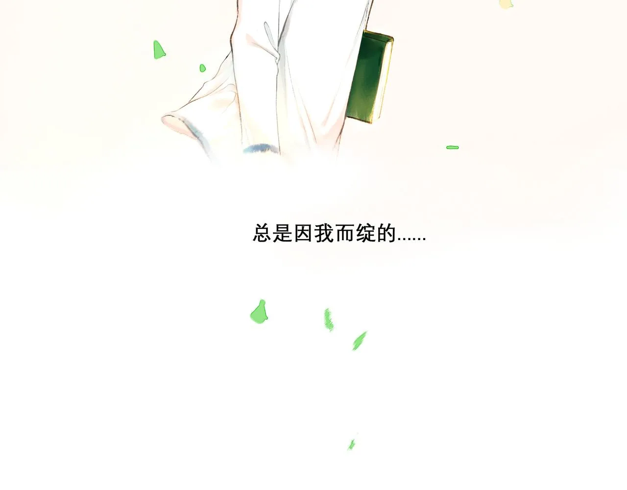 27.试探 第87页