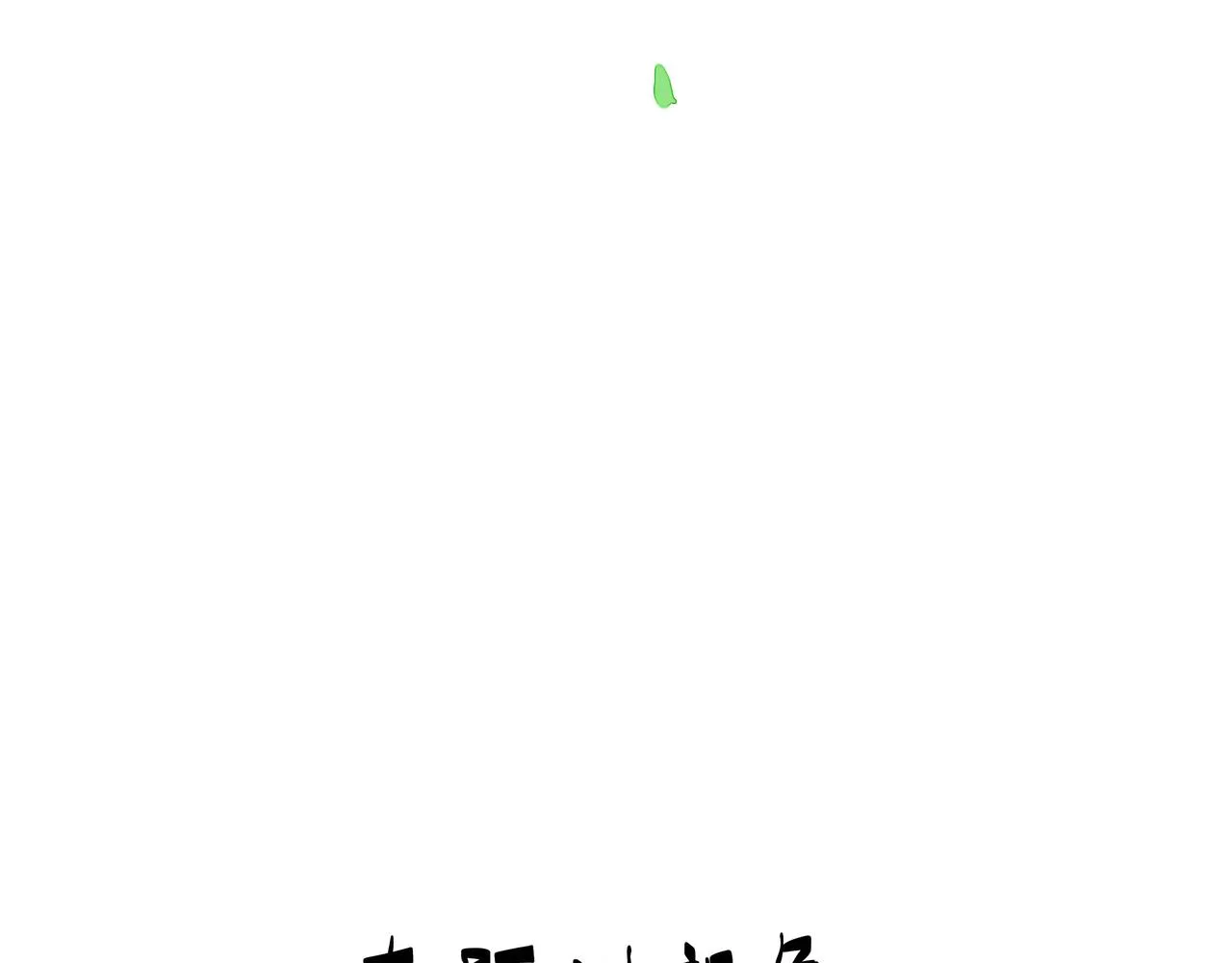 27.试探 第88页