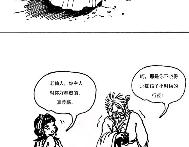 小剧场 第8页