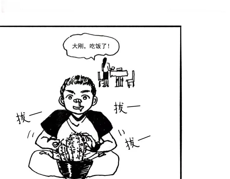 小剧场 第10页