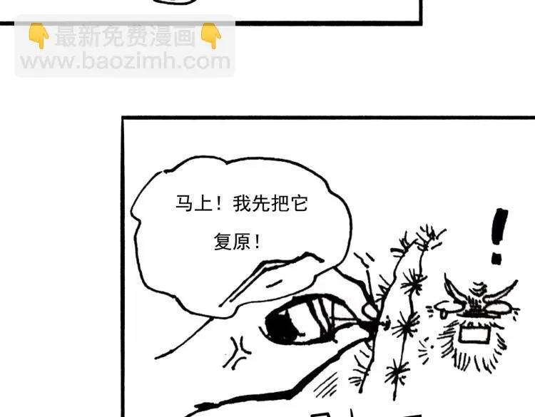 小剧场 第11页