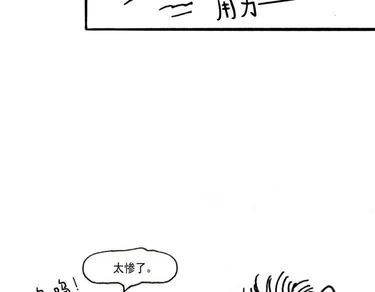 小剧场 第12页