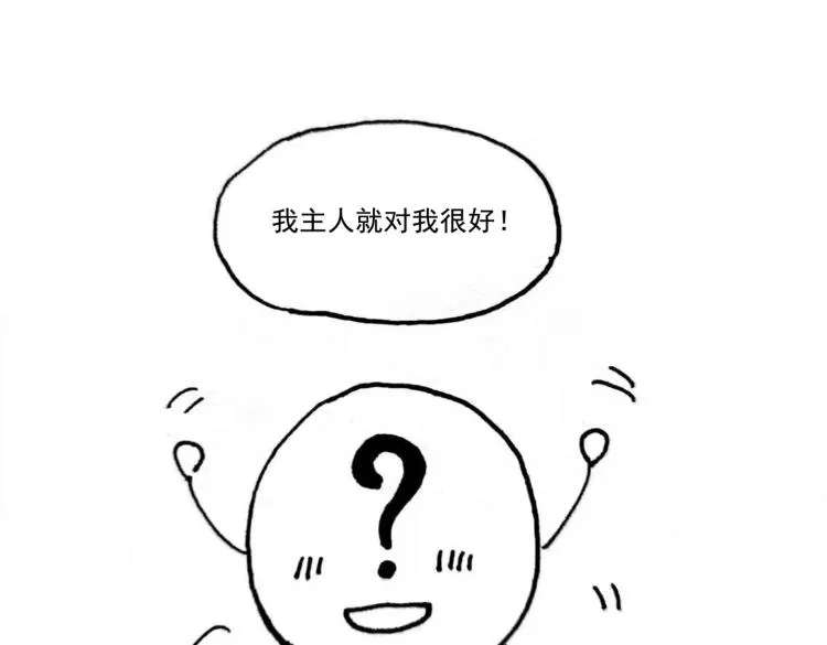 小剧场 第15页