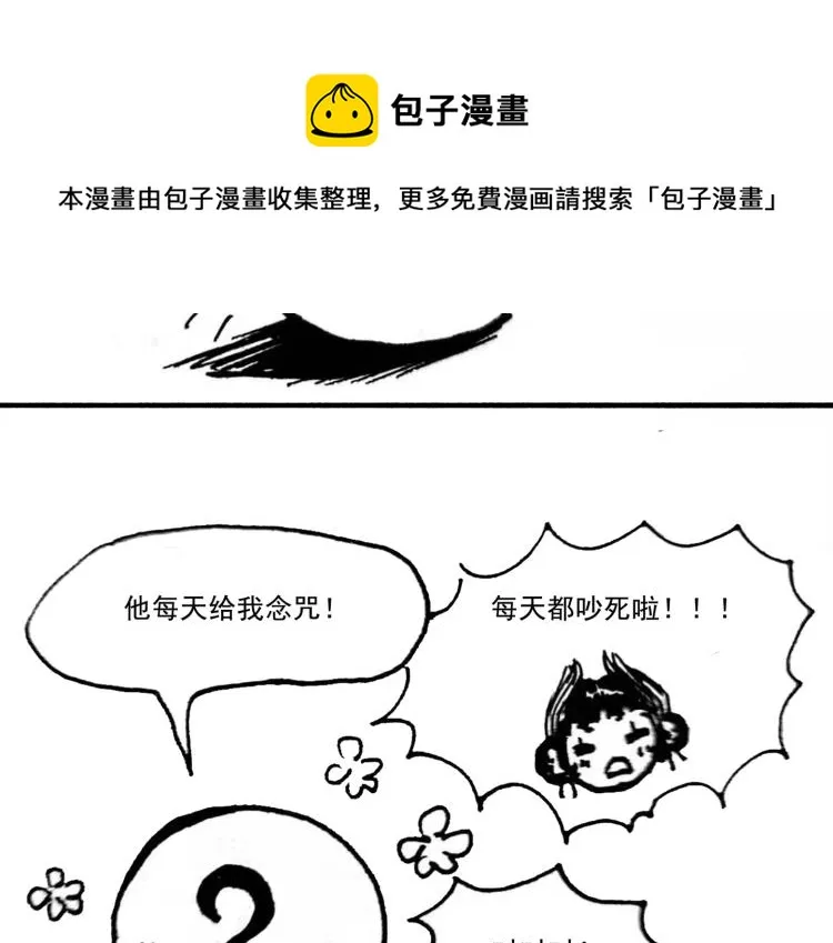 小剧场 第16页