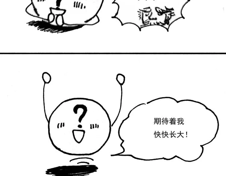 小剧场 第17页