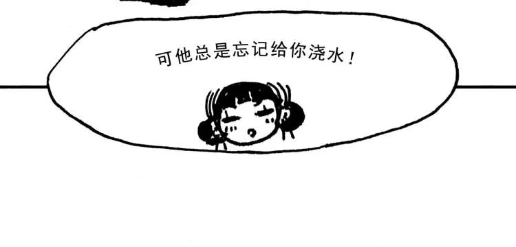 小剧场 第18页
