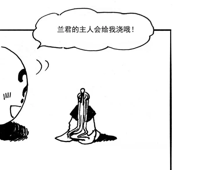 小剧场 第19页