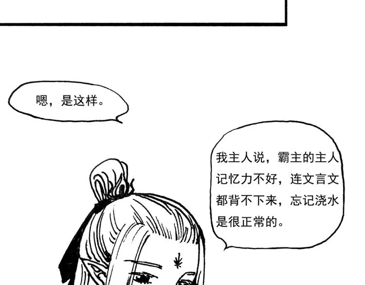 小剧场 第20页