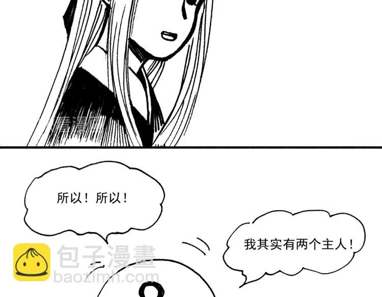 小剧场 第21页