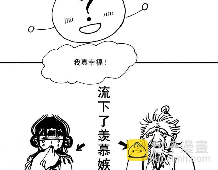 小剧场 第22页