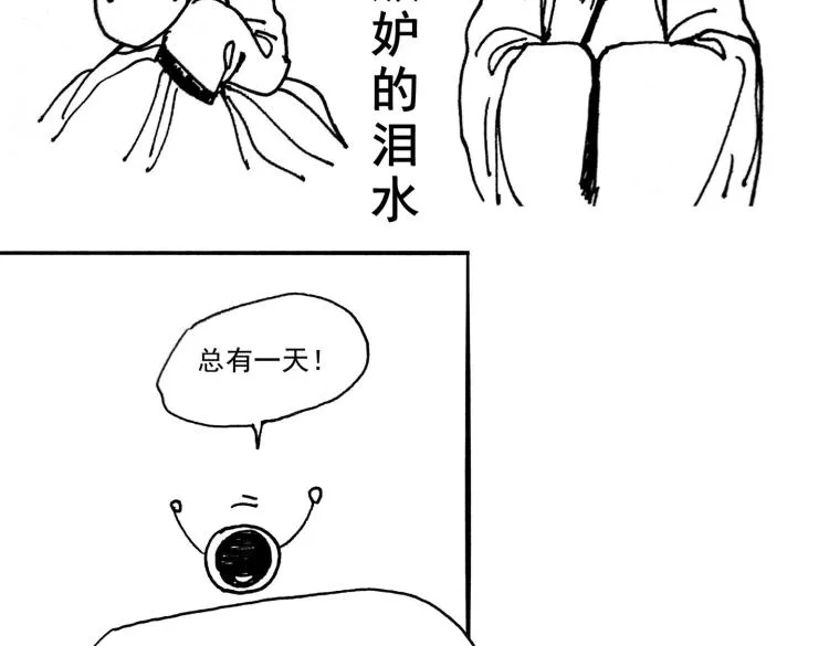 小剧场 第23页