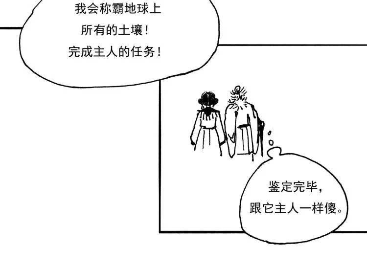 小剧场 第24页