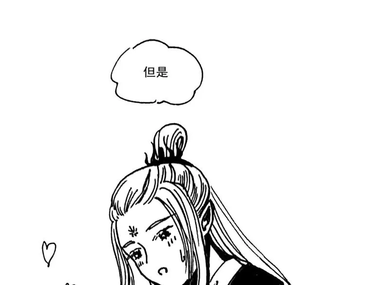 小剧场 第25页