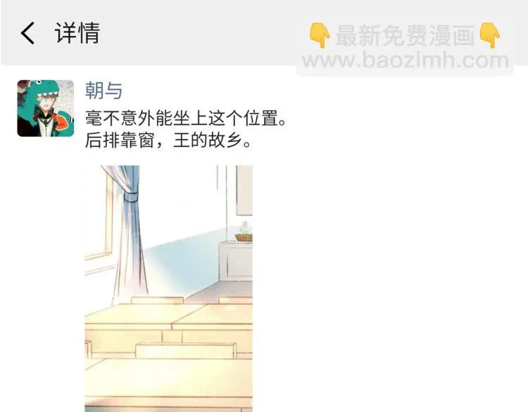 小剧场 第31页