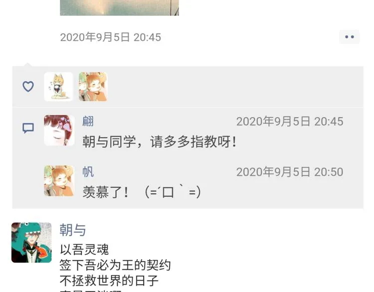 小剧场 第32页