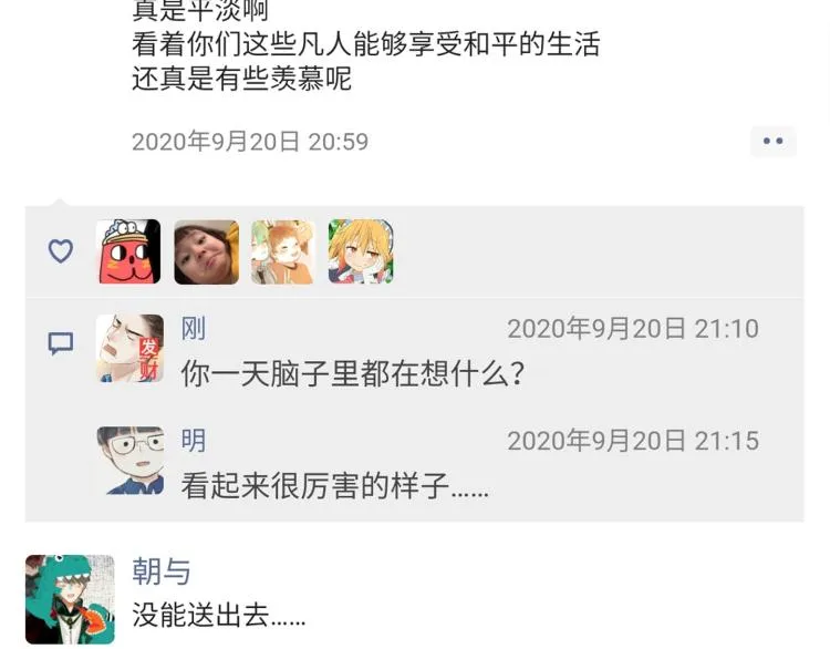 小剧场 第33页
