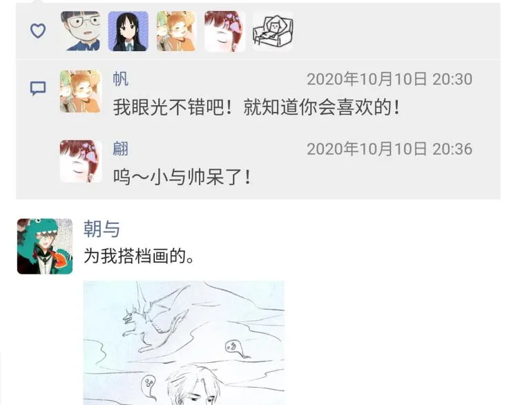 小剧场 第37页
