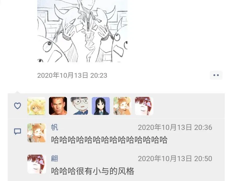 小剧场 第38页