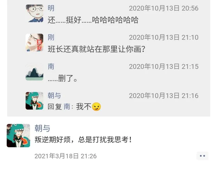 小剧场 第39页