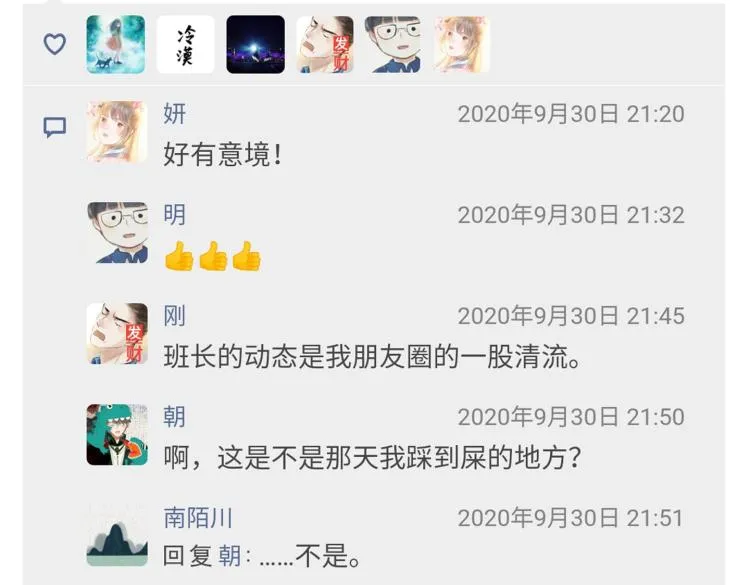 小剧场 第42页