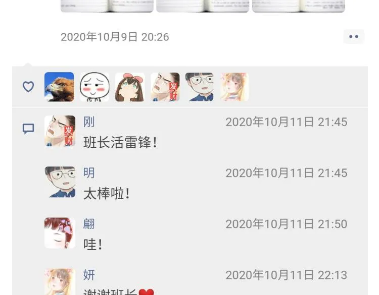 小剧场 第44页
