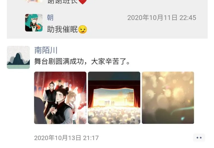 小剧场 第45页