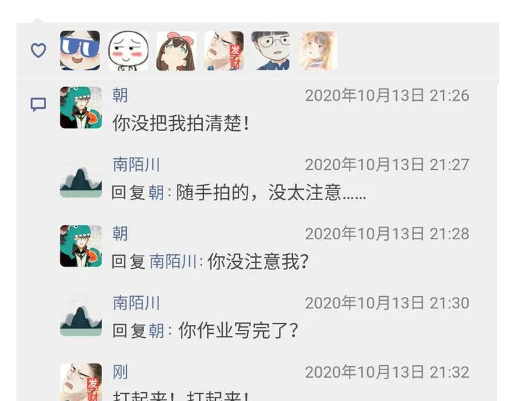 小剧场 第46页