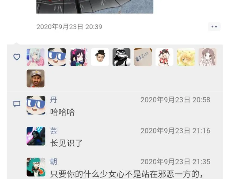 小剧场 第48页