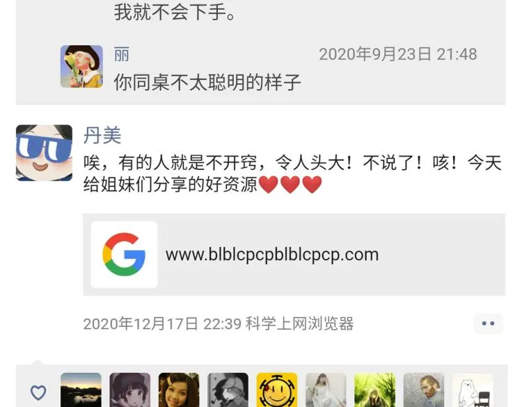 小剧场 第49页