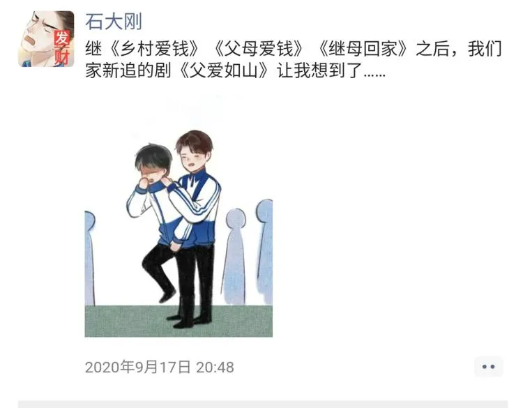 小剧场 第51页