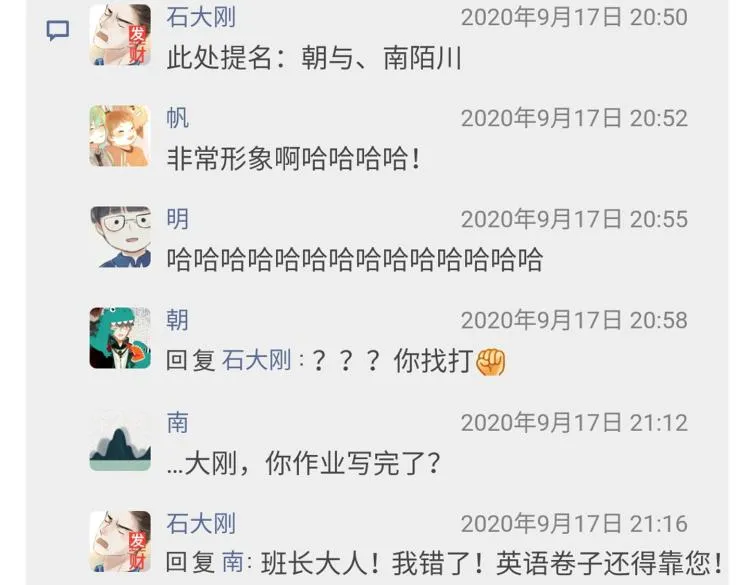 小剧场 第52页