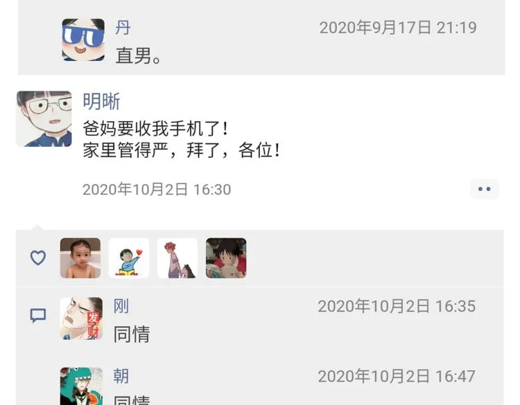 小剧场 第53页