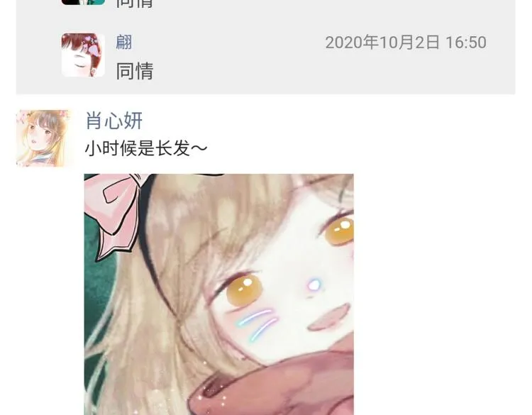 小剧场 第54页