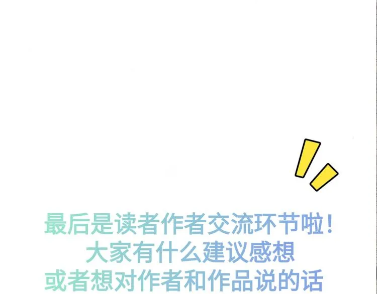 小剧场 第64页