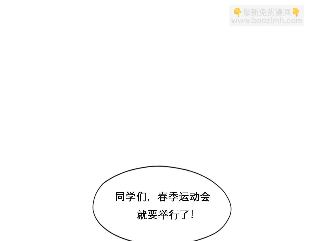 28.亲昵 第4页