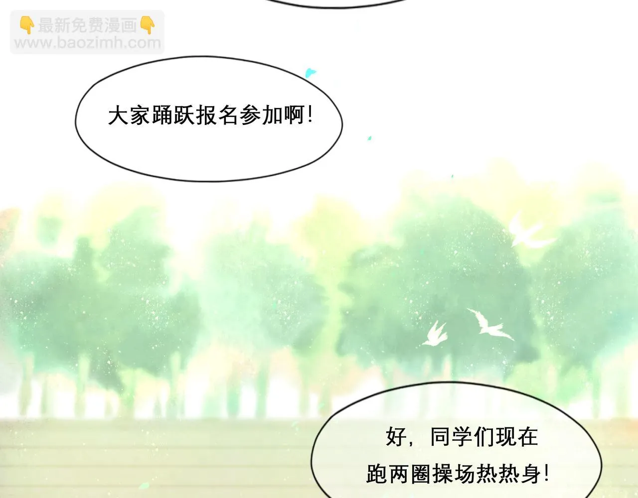 28.亲昵 第5页