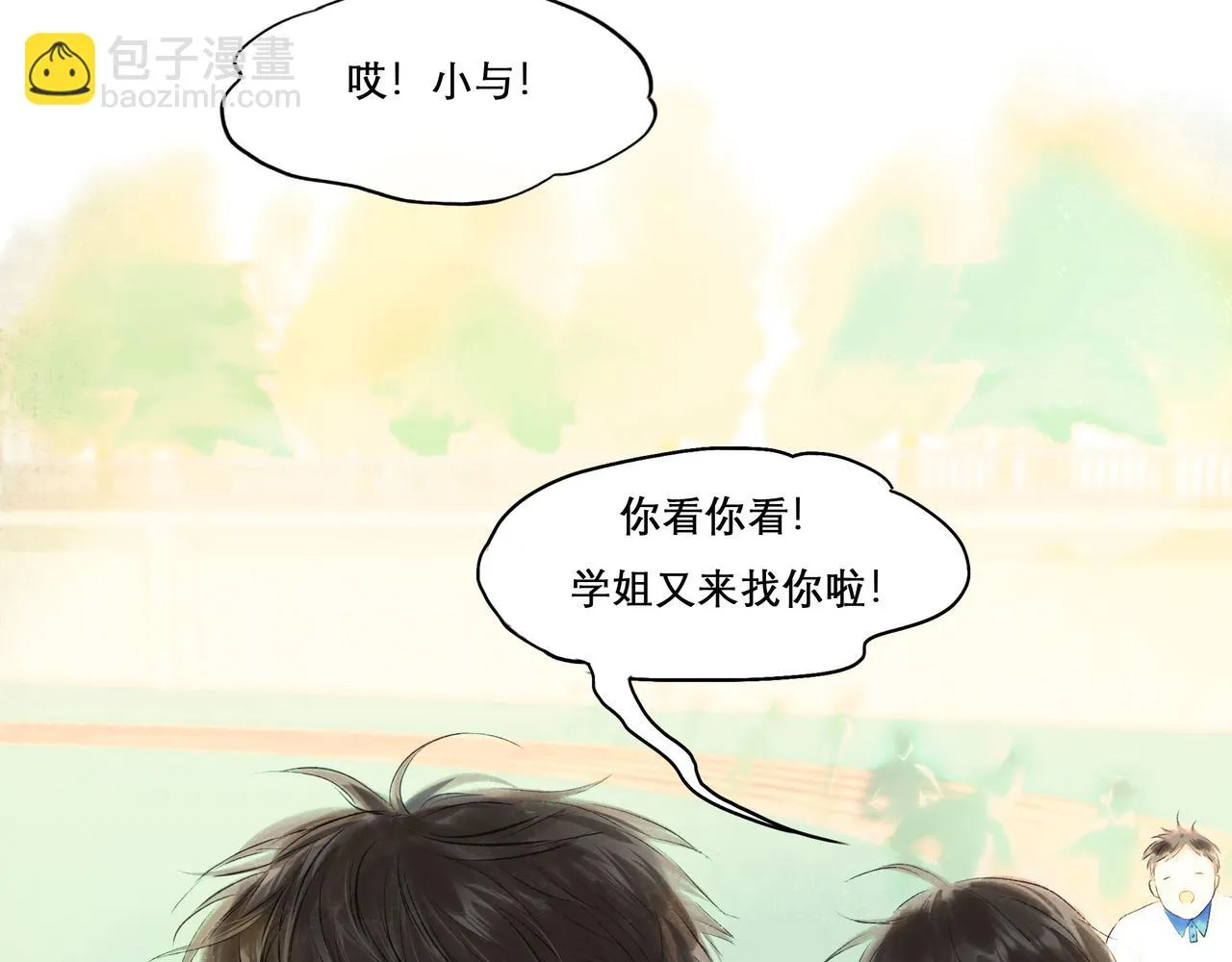 28.亲昵 第7页