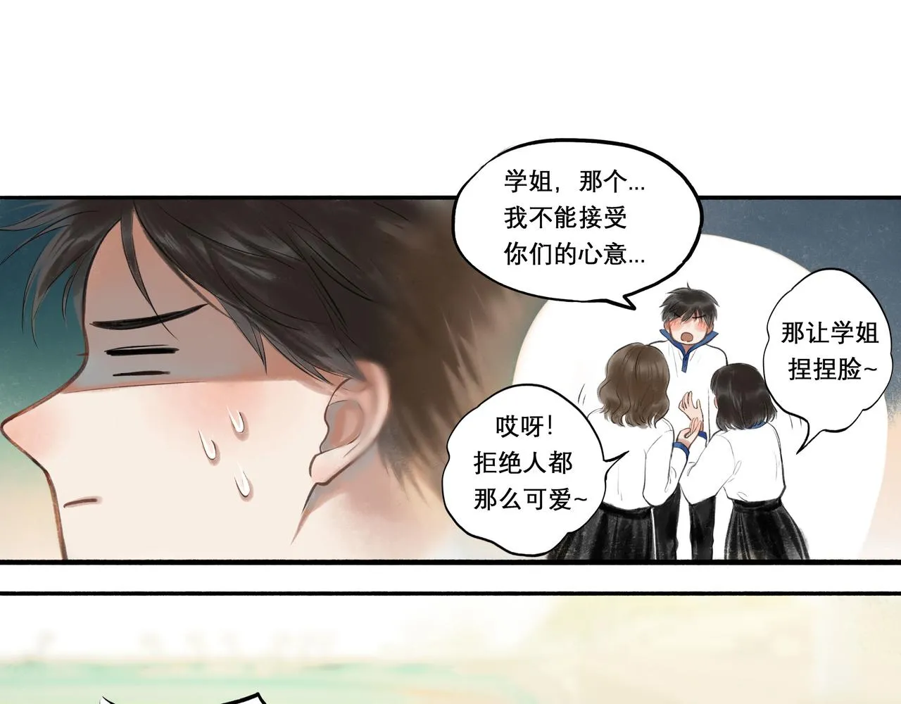 28.亲昵 第11页