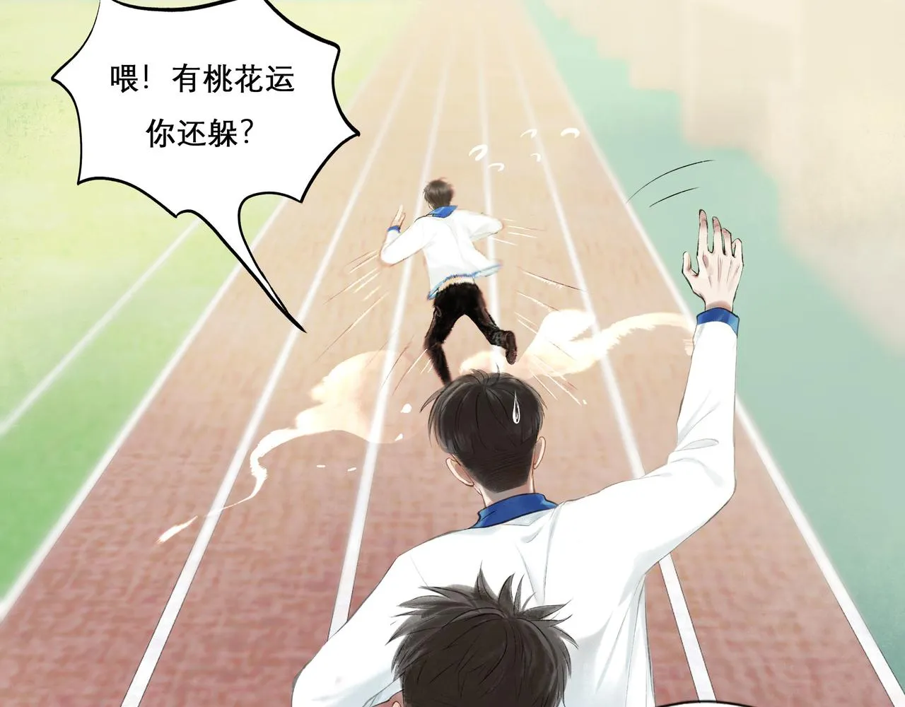 28.亲昵 第12页