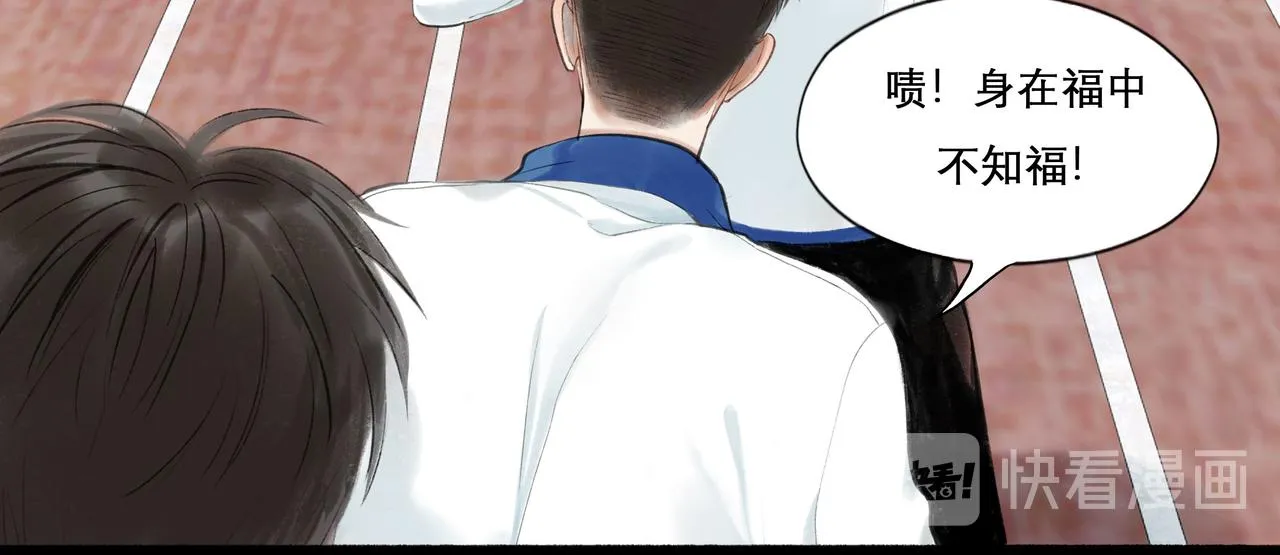 28.亲昵 第13页