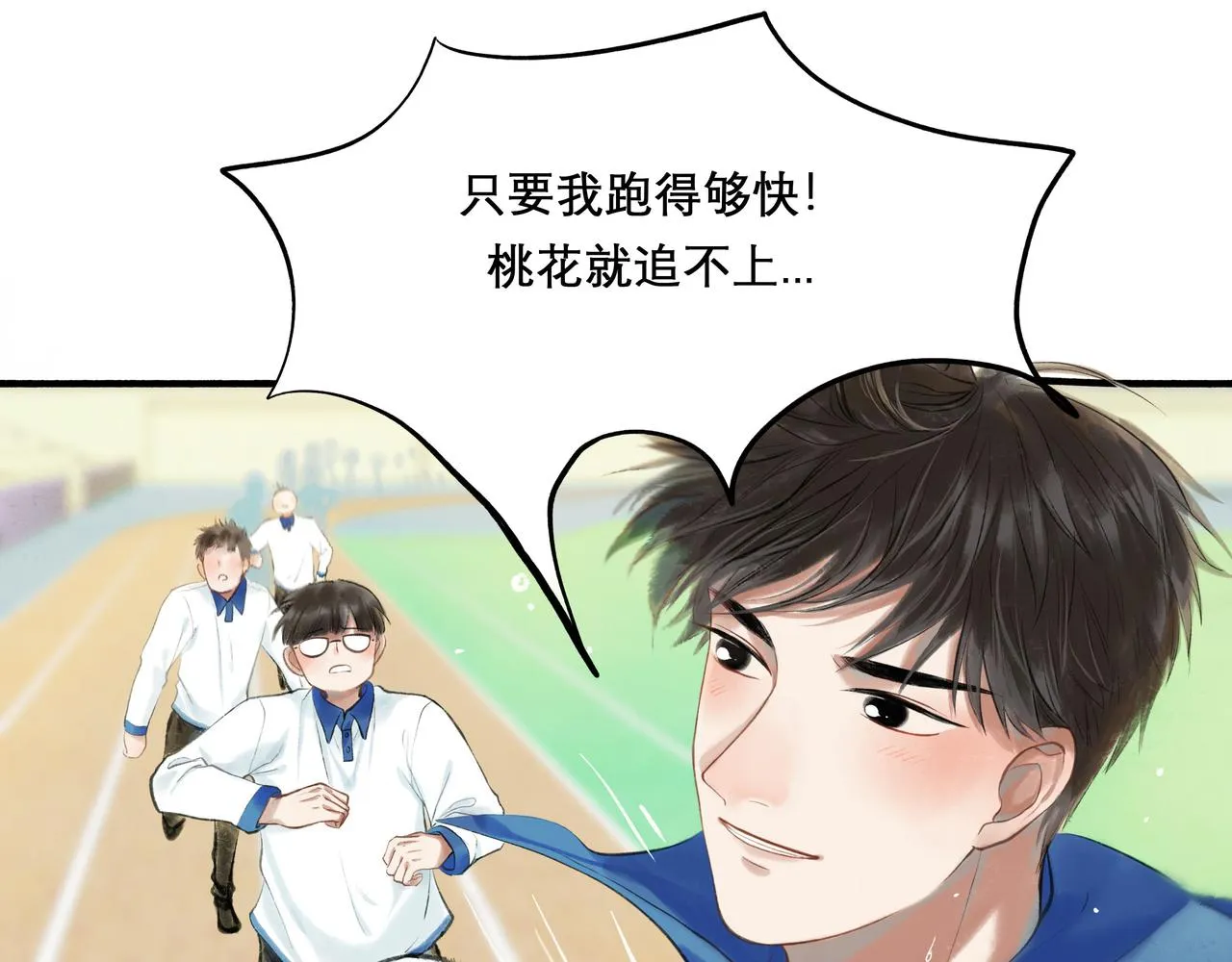 28.亲昵 第14页