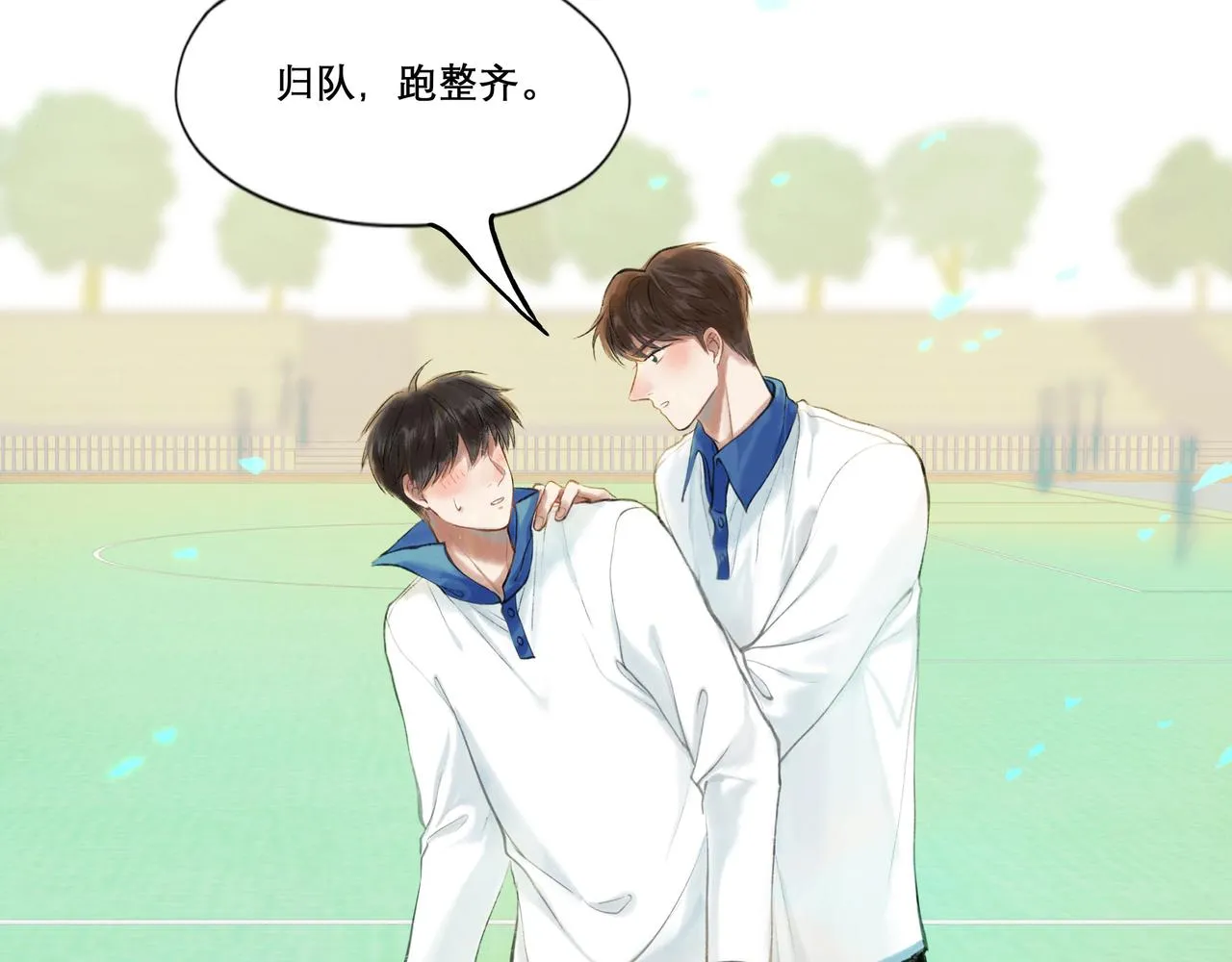 28.亲昵 第20页