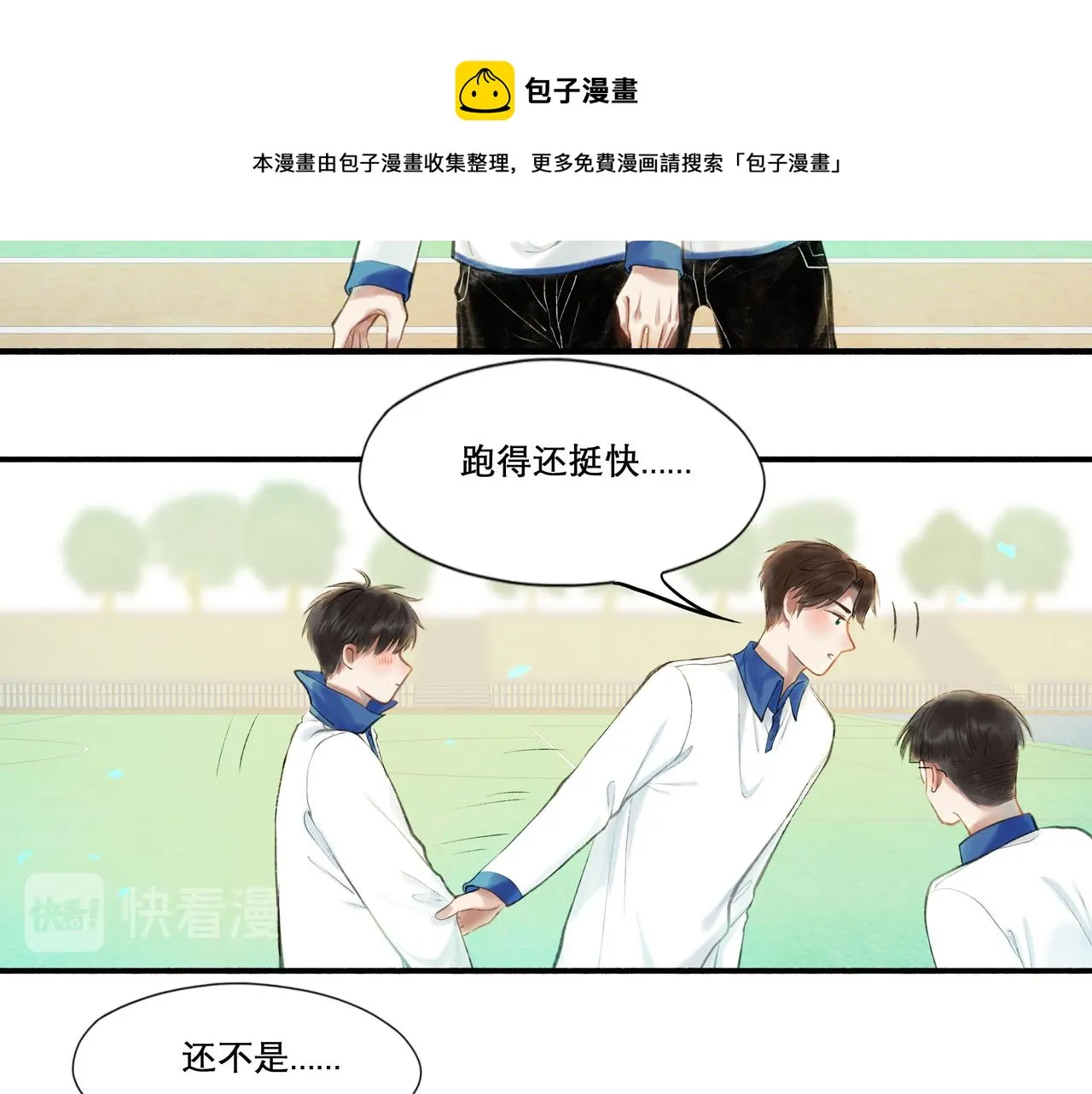 28.亲昵 第21页