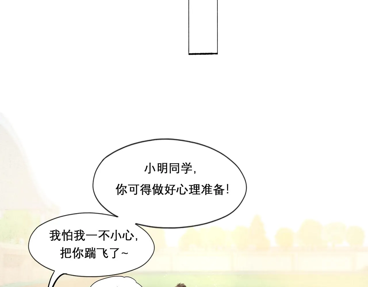 28.亲昵 第25页