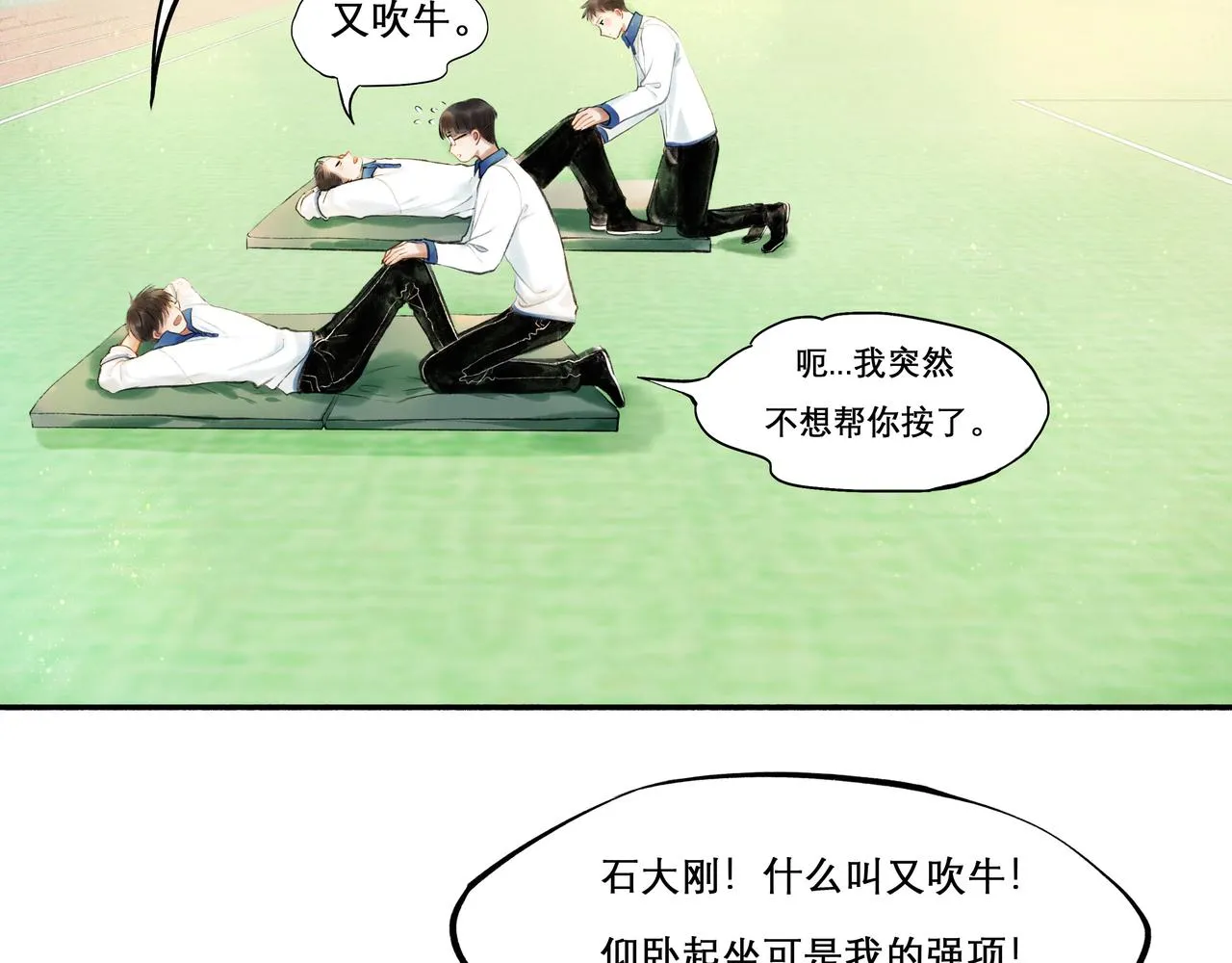28.亲昵 第26页