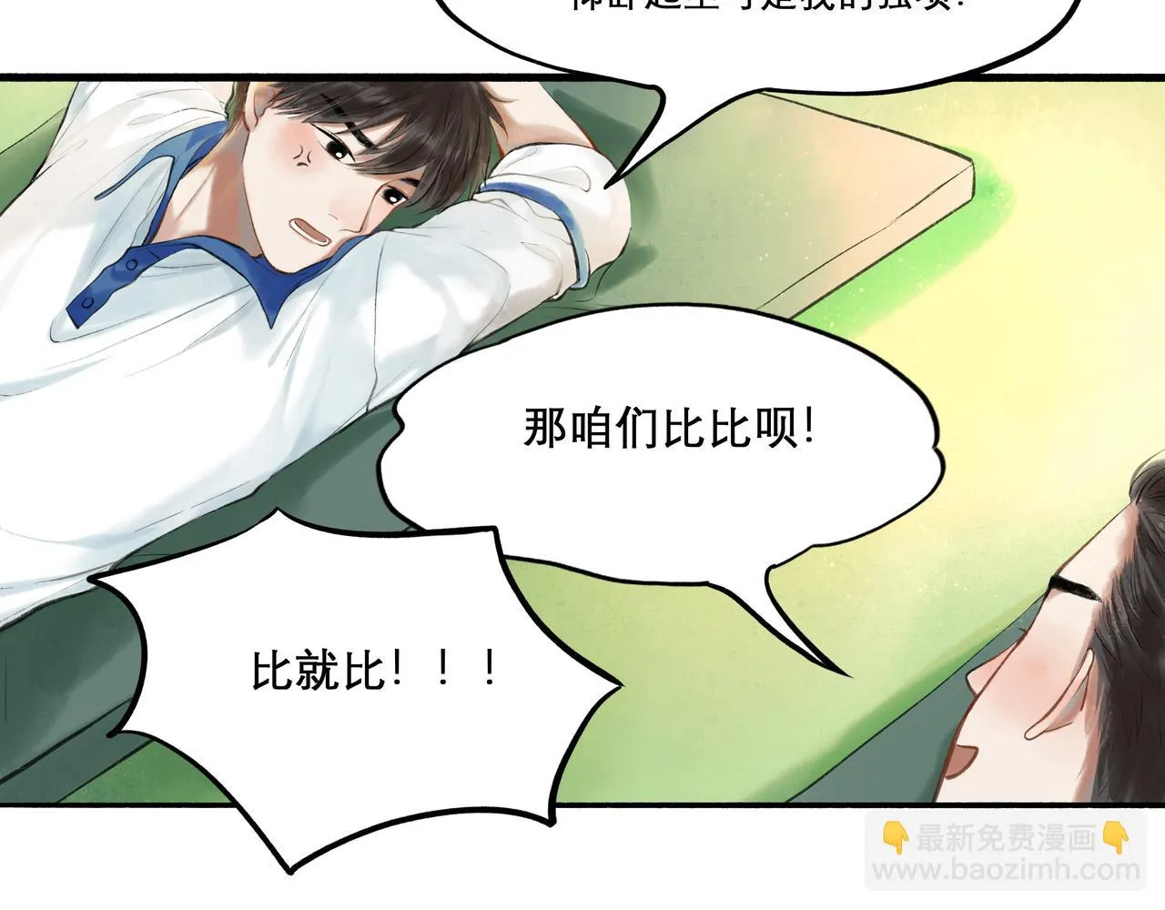 28.亲昵 第27页