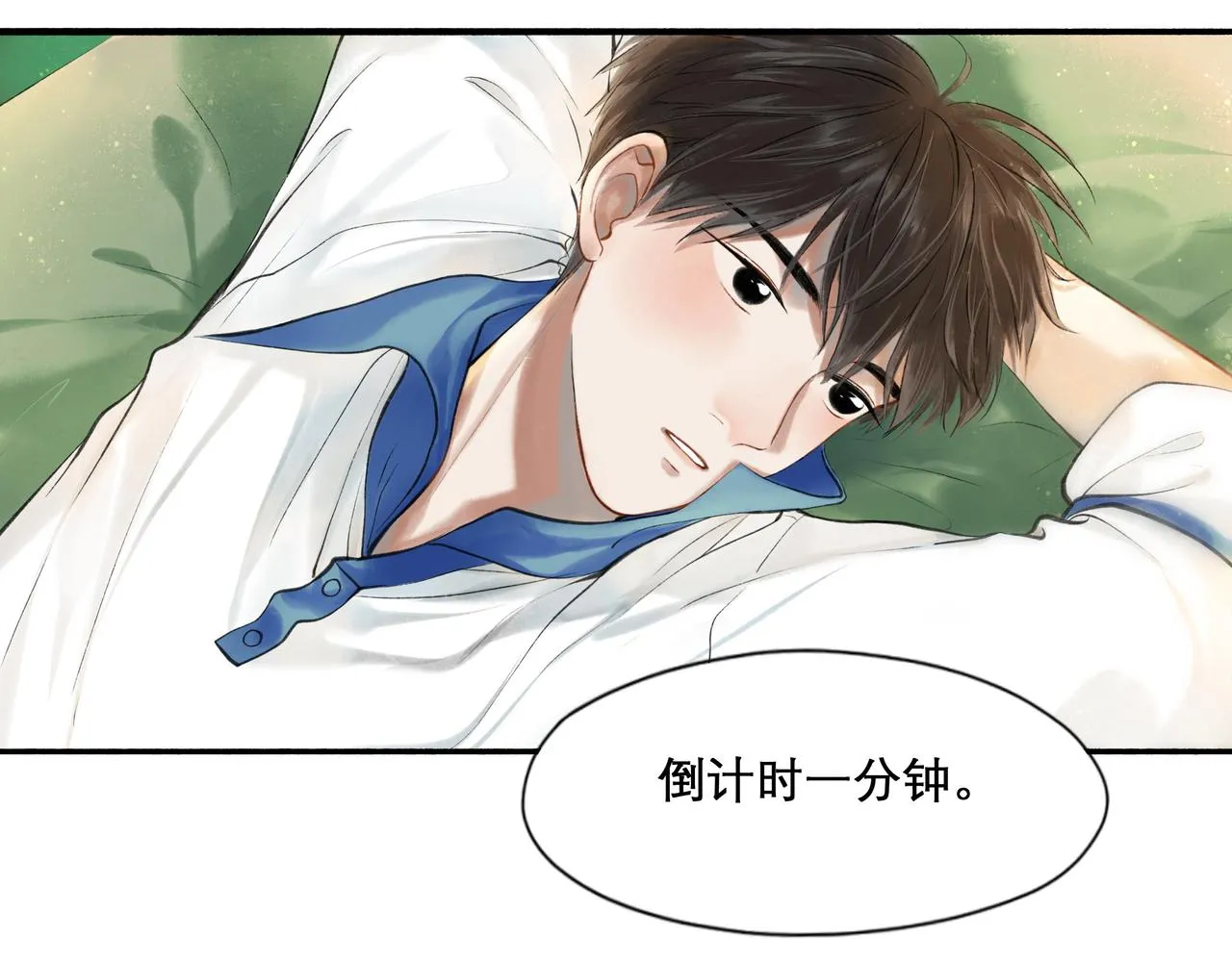 28.亲昵 第28页